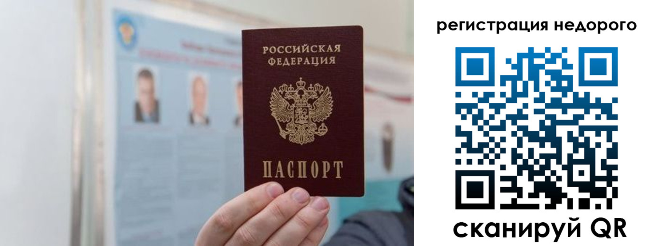 прописка 2025 в Читинской области