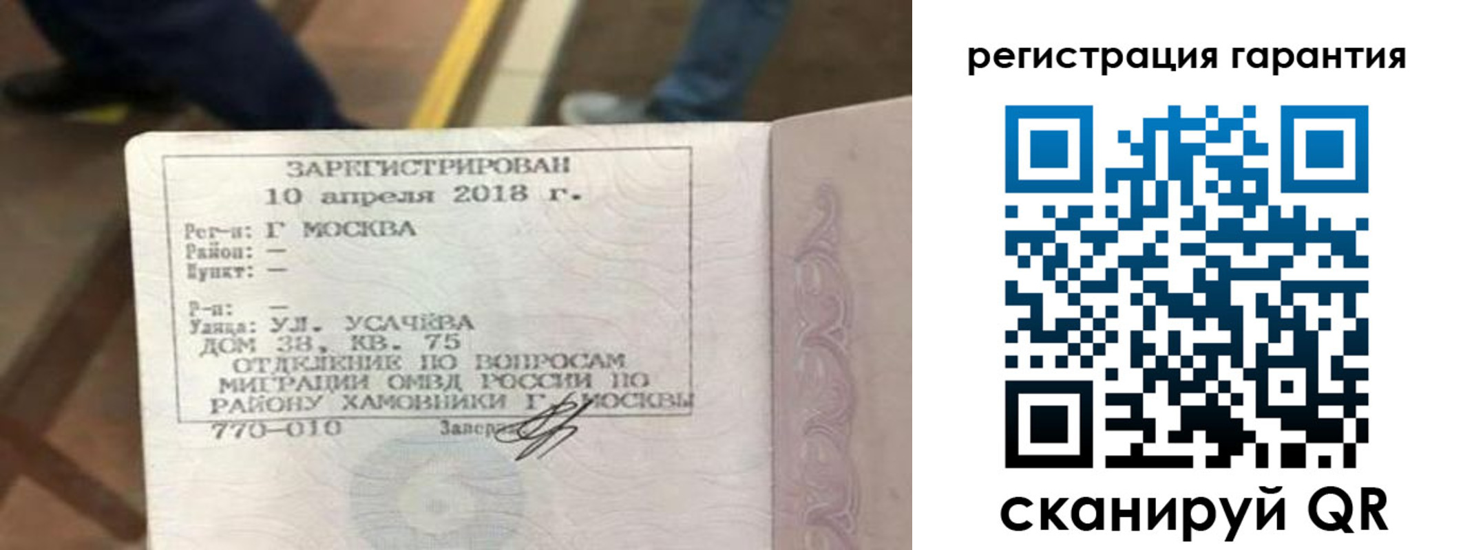 прописка поиск в Читинской области