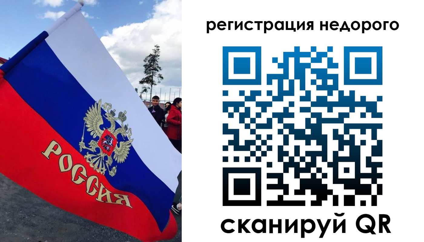 прописка регистрация в Читинской области