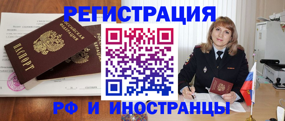 пропишу в квартире в Читинской области