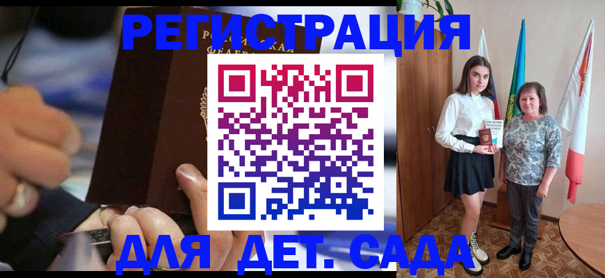 миграционный учет в Читинской области